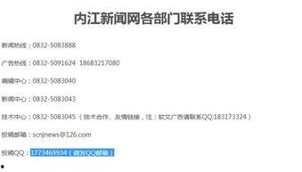 新闻投稿爆料入口在哪,一键掌握信息发布新途径  第2张