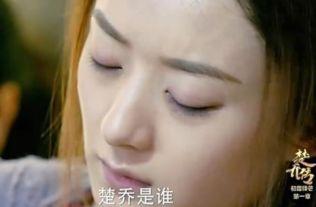 楚乔传在线直播观看 第1张 楚乔传在线直播观看 第1张